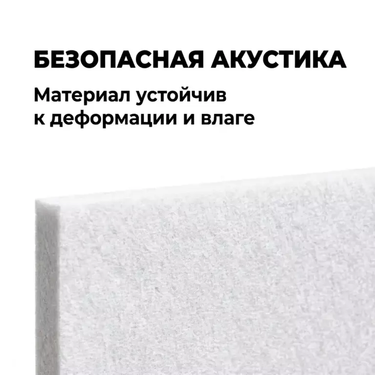 Баффл акустический 1200×150 белый, из ПЭТ-войлока