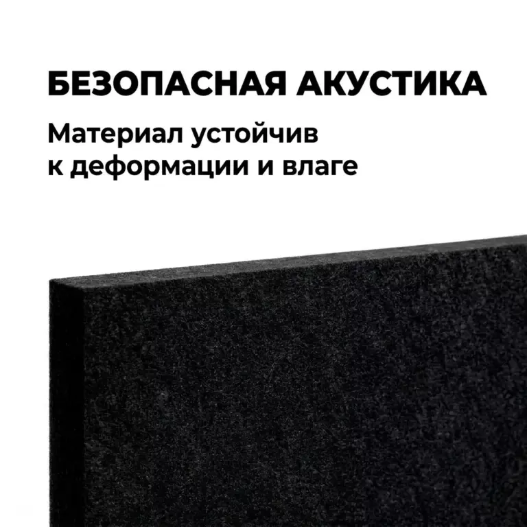 Баффл декоративный 2400×600 черный, из ПЭТ-войлока